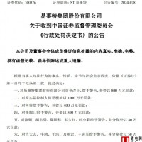儲能上市公司連續5年造假，虛增收入40億！